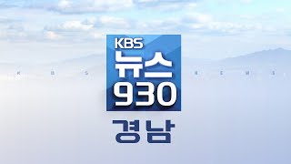 2023.12.06 (수) | 진주의료원 난항…경남 서부권 의료격차 우려