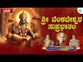 Sri Venkateshwara Suprabhatham By S Aishwarya & S Soundarya | Devotional Song | A2 Classical