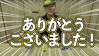 【 抽選結果発表 】たくさんのご 応募 ありがとうございました ！【 せりムタロー ・ ありがとう の 気持ち を 込めて 】