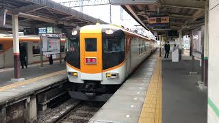 近鉄　山田線　伊勢中川駅（D61） 賢島行き特急　30000系ビスタカー（4両）