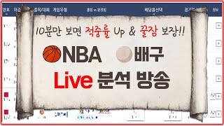 2월 20일  NBA 9경기 , 국내배구 2경기 프로토 승부식 [배트맨토토,축구분석,축구토토,야구분석,메이저리그 분석,배구(남배,여배) 분석,NBA분석,느바분석]