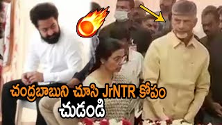 చంద్రబాబుని చూసి JrNTR కోపం చుడండి : See How Jr NTR Angry On Chandrababu At Taraka Ratna House | NSE