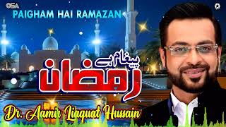 Paigham Hai Ramazan | Dr. Aamir Liaquat Hussain | Ramzan Special Naat | OSA Islamic