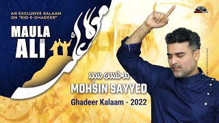 Eid e Ghadeer Manqabat 2022 | Mola Ali Ali | Mohsin Sayyed | 18 Zilhaj Manqabat 2022 | Imam Ali