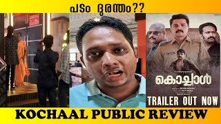 കൊച്ചാൾ Theatre Response | Kochaal Movie | Krishna Shankar | Murali Gopi | Shine Tom Chacko |