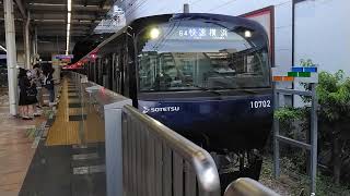 東急東横線5050系4000番台4108編成各停湘南台行\u0026相鉄10000系10702編成快速横浜行　二俣川駅