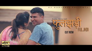 फुलझड़ी (Full Video) | New Haryanvi Songs Haryanavi 2019 | Pardeep Jandli, Kalpna Yadav