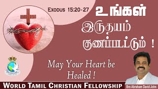 உங்கள் இருதயம் குணப்படட்டும் | May your heart be healed | Exodus 15:20-22 #AbrahamDavidJohn