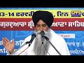 saadhna ki hai ਸਾਧਨਾ ਕੀ ਹੈ ਤੇ ਕਿਵੇਂ ਕਰੀਏ giani pinderpal singh ji