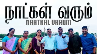 நாட்கள் வரும் | Naatkal Varum | Pas.John Padmanaban official video song