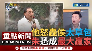 【一刀未剪】侯友宜曝民調下滑因政治談太多?!李正皓狠嗆\