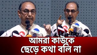 আমরা কাউকে ছেড়ে কথা বলি না: আব্বাস | Mirza Abbas | Bangla News | Mytv News