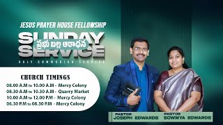 || Telugu Christian Message || Sunday Service || Pastor Joseph Edwards ||