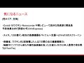 【2021年8月8日 ベトナム最新ニュース紹介】ベトナム航空局、ハノイとホーチミン市間のフライトを停止する提案、ホーチミン市、covid 19で死亡した人々のすべての葬儀費用を負担へなど