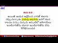 యేసు క్రీస్తుగా వచ్చింది యెహోవాయే అని అన్ని రుజువులతో trinity and council of constantinople buft