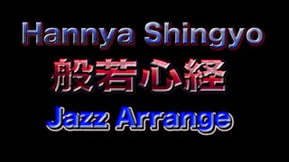 【般若心経】Yasumasa Kumagai - Hannya Shingyo Jazz Arrangement