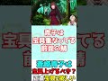 【 fgo】蒼崎青子は宝具を上げるべき？宝具2以上が正直欲しいです shorts