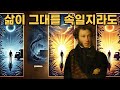 삶이 그대를 속일지라도 … 푸쉬킨 …