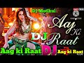 aag ki raat dj song আজ কি রাত মজা হো ডিজে গান ২০২৪ dj motikul remix