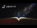 【ぐっすり眠れる睡眠朗読 全14話】おやすみ前に聴きたい眠くなる声で英国の昔話を読み聞かせ【睡眠導入 絵本 作業用】