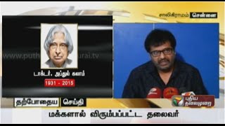 Vivek's talks about Dr.A.P.J.Abdul kalam