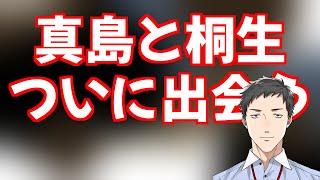 【龍が如く0】真島吾朗、神室町へ！社築、感動の再会！？【にじさんじ/社築】