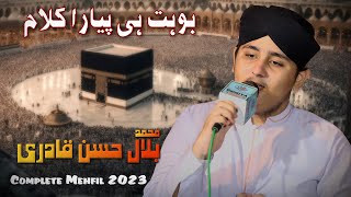 Muhammad Bilal Hassan Qadri || Tarz E Islam