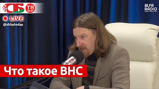 Дзермант: ВНС – это страховочный механизм, который не позволит разрушить государство