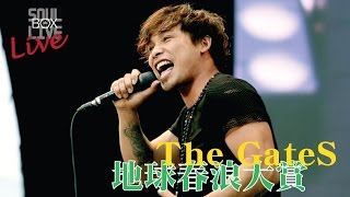 2016 地球春浪大賞XSLB－The GateS│Soul Live Box【Soul Stage】