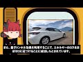 「トヨタが世界を席巻！次世代自動運転技術がついに登場！」