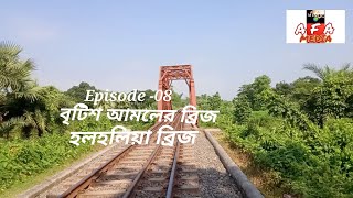 হলহলিয়া ব্রিজ||Holholiya Bridge||... Episode -08