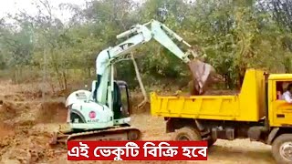 এই ভেকু গাড়িটি বিক্রি করা হবে পয়েন্ট 3 ভেকু Mini Recondition Excavator Bangladesh