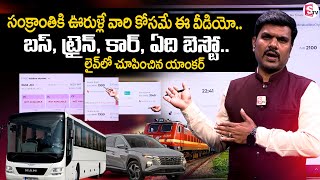 Journalist Vijay : Private Travels Loot People! Massive Hike in Bus Ticket Prices | Sankranthi