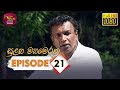 Sulaga Mahameraka | සුළඟ මහමෙරක | Episode - 21 | 2019-09-28 | Rupavahini Teledrama