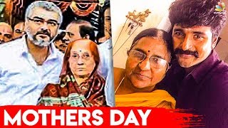 UNSEEN : Ajith & Sivakarthikeyan With Their Moms I Nayanthara , Suriya , Dhanush | Hot Cinema News
