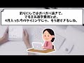 【報告者バカ】元旦那が離婚後1年で再婚。元々不倫してたにちがいない…養育費まで減額されたので慰謝料請求したいのですが…→スレ民「元旦那よく逃げ切ったｗ」【2ch】【ゆっくり解説】【総集編】