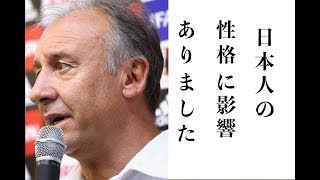 【2018FIFAワールドカップ 】元日本代表ザッケローニ監督がベルギー戦のV弾を許した原因を言及【ロシアW杯】【ワールドカップ 】