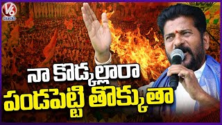 CM Revanth Reddy Full Speech In Congress Praja Deevena Sabha | Palamuru  | V6 News