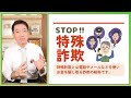 【公式 新たな給付額】令和7年度の増額 具体的な年金額と給付額 基礎・障害・遺族年金の月額 世帯構成が変わったら？ 手続は毎年必要？ 厚労省支援 詐欺被害の事例 等〈25年2月時点〉