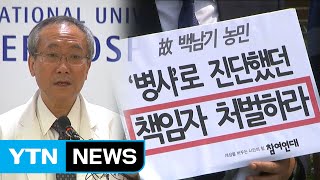 경찰청장 이어 서울대병원장도 '사과'...\