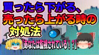 【FXで勝てない人必見】買ったら下がる、売ったら上がるトレードが劇的に改善する方法！