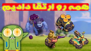 ارتقای ساختمونا و نیرو های جدید بازی ✅🔥 Coc upgrading