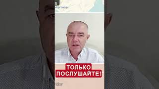 ⚡️СВИТАН резко о НАСТУПЛЕНИИ ВСУ