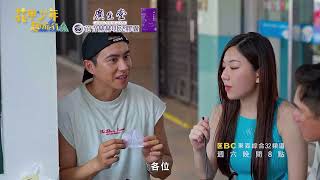 台中神級小吃 超高評價【花甲少年趣旅行S8】｜EP117預告篇｜東森綜合32頻道VIDEO版