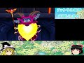 【ゆっくり実況】ドラゴンクエスト8　やりこみ実況プレイ　part31【3ds版】