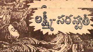 లక్ష్మీ - సరస్వతి ఇద్దరిలో ఎవరి తోడు మనిషికి అవసరం ? రండి! ఈ కథలో చూద్దాం! | Chandamama kathalu