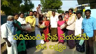 పదిమందికి సేవ చేయడమే తన లక్ష్యం || Citizen news tv