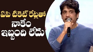 Nagarjuna Sensational Comments On AP Ticket Price Issue | Bangarraju | Manastars