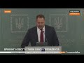 Андрій Єрмак новий голова Офісу президента НАЖИВО