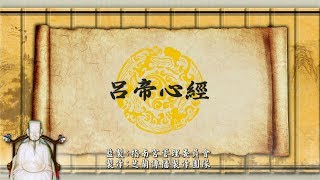 呂帝心經 男聲版